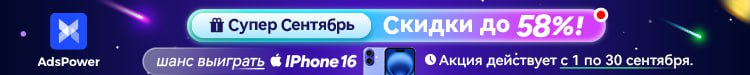 ADSpower